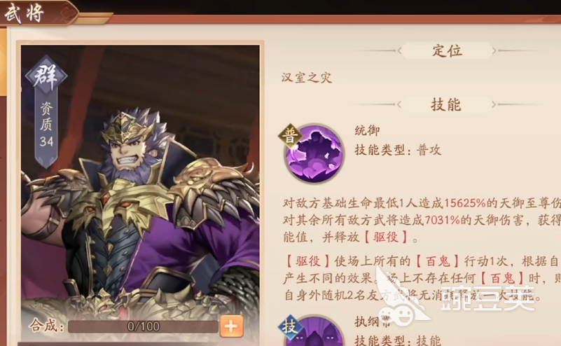 雄心之上董卓强度解析 雄心之上董卓实战表现与玩法分享截图