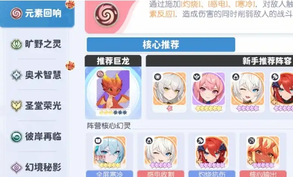 龙魂旅人阵容转型怎么选择 龙魂旅人阵容转型操作指南