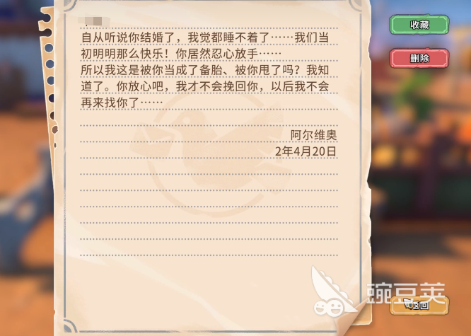 沙石镇时光NPC分手信触发条件与获取方法详解