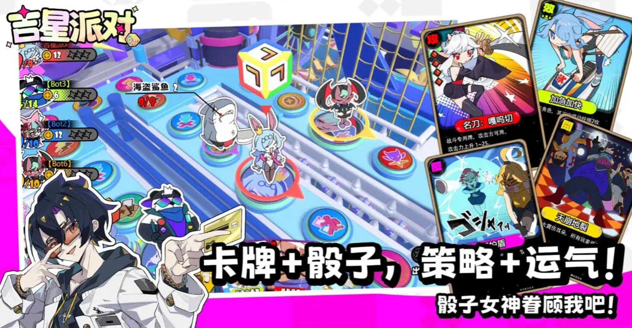 吉星派对互通吗 吉星派对移动端跟Steam端是否互通