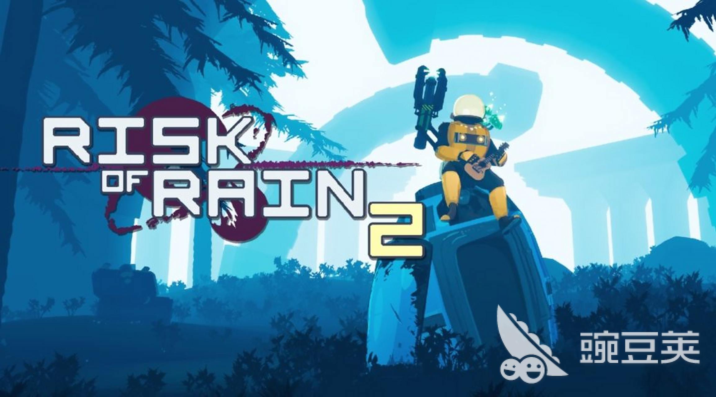 雨中冒险2多人模式闪退问题的全面解决方法