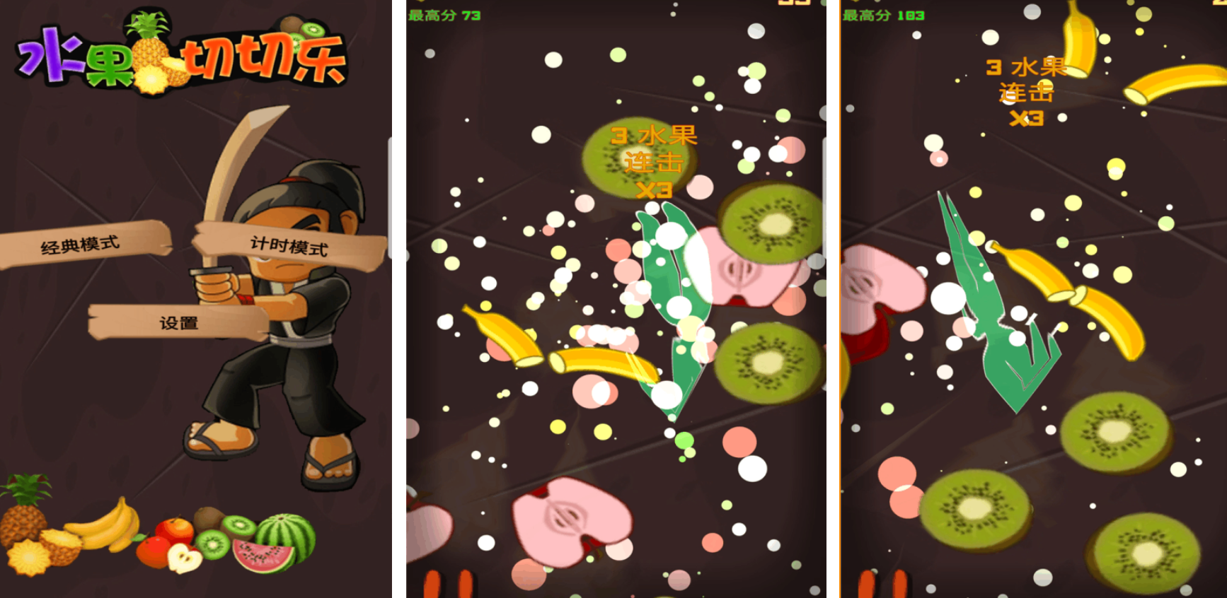 好玩的冰果游戏有哪几款 火爆的的水果游戏分享2026截图