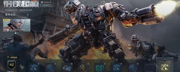 逆战未来赛季清除哪个物品 逆战未来赛季清除物品盘点