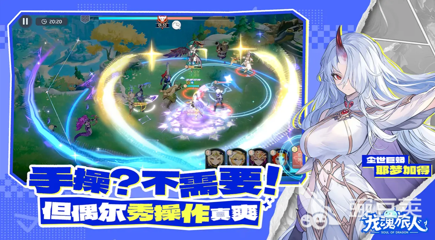 龙魂旅人全角色图鉴：完整人物盘点与设定解析