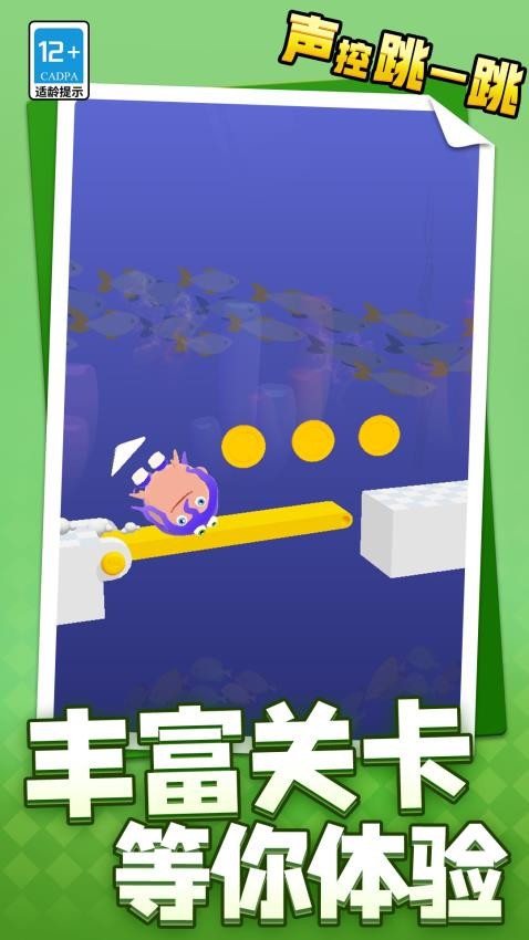 受欢迎的跳一跳手机游戏安装分享 2026有趣的跳跃游戏手机版合辑截图