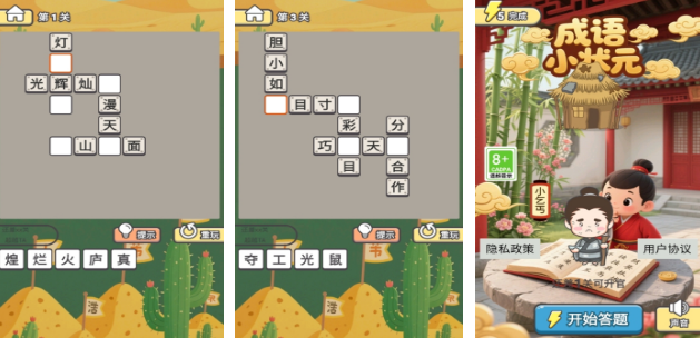 有什么猜四字词语游戏 2026受欢迎的猜成语手游安卓下载合辑