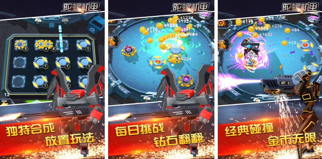 战斗陀螺游戏都有哪几款 火爆的的战斗陀螺游戏榜单2026截图