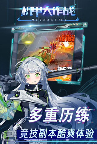 经典的机甲射击游戏大全