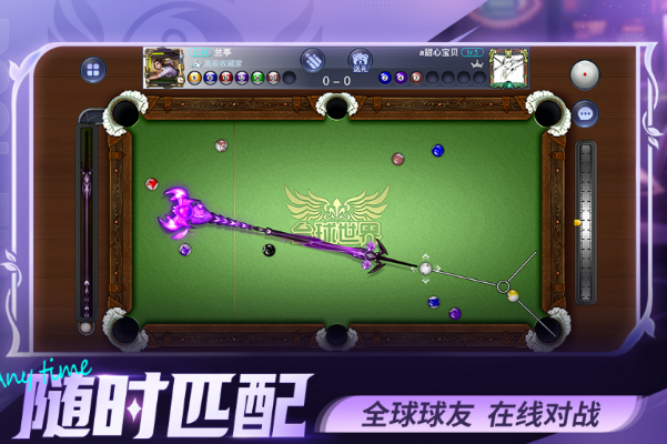 流行的3d桌球不用网络版下载分享2026 质量高的3d桌球单机版榜单截图