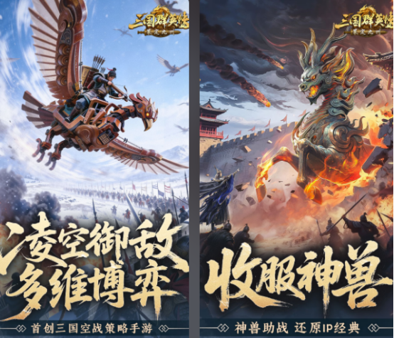 关于三国游戏在哪里下载