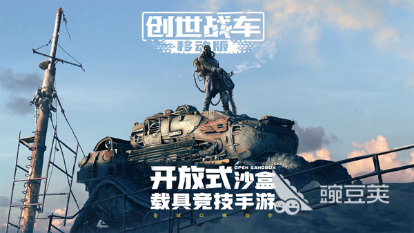 机甲开放世界游戏合辑 2026年高口碑高自由度机甲开放世界游戏分享截图