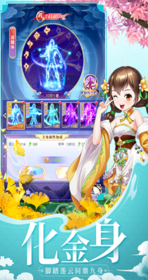 2026榜单3仙侠游戏手机版红包版下载分享：高人气趣味仙侠手游before_1截图