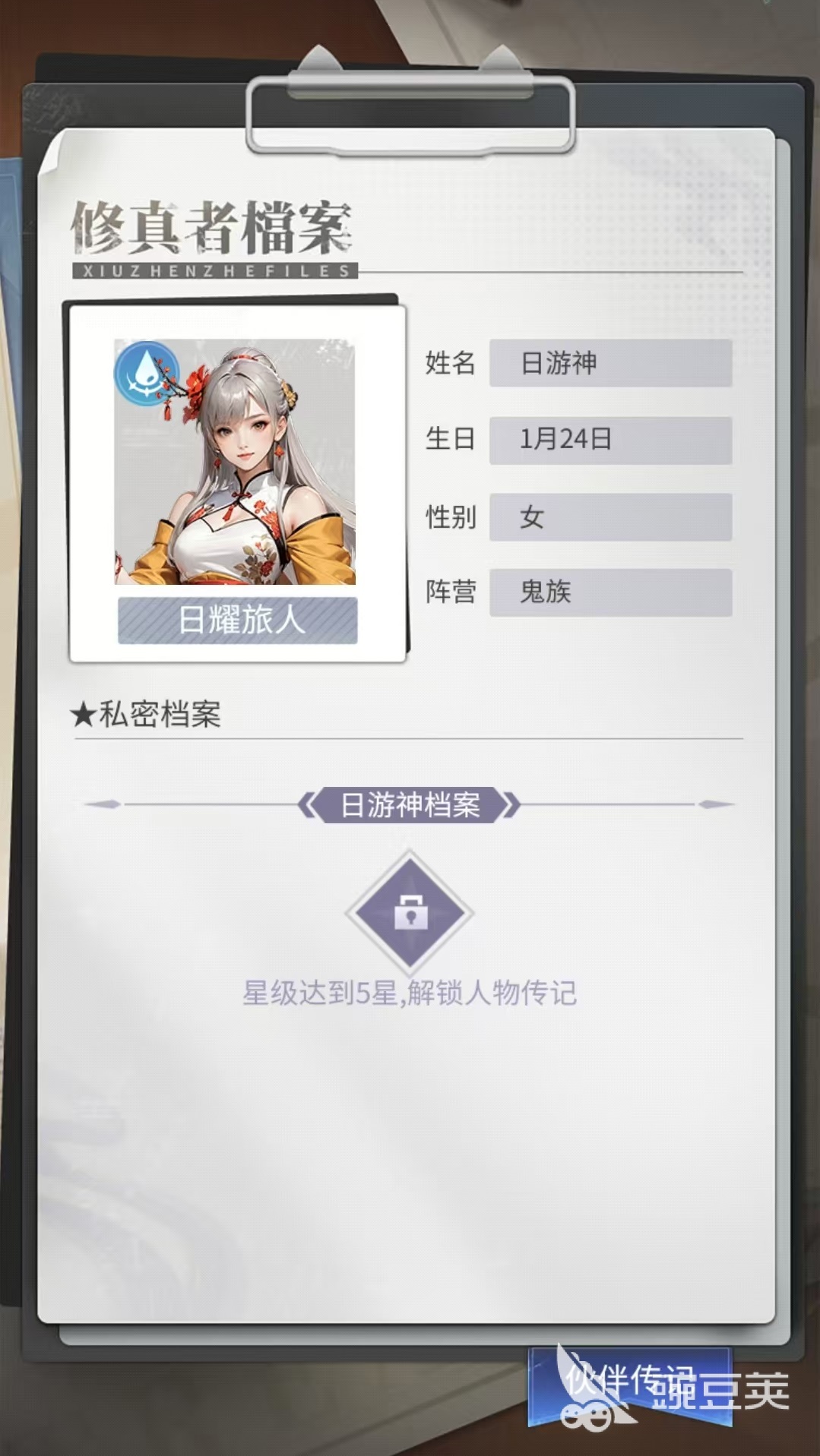 修真高手游戏手机版日游神强度分析 修真高手手游日游神实战表现与培养建议截图