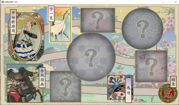 受欢迎的光荣公司的游戏有哪几款 2026经典的光荣公司游戏合辑截图