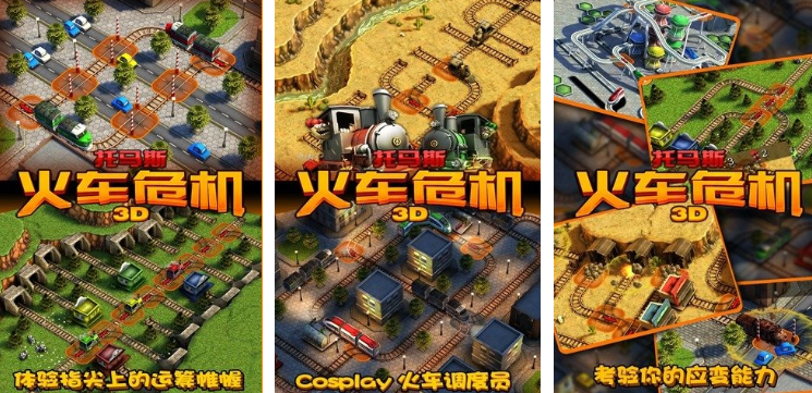 托马斯运货游戏都有哪几款 受欢迎的托马斯运货游戏介绍2026截图