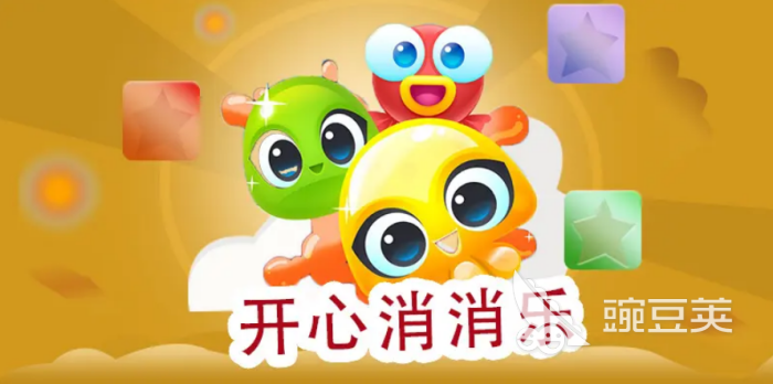 2026火爆的消消乐榜单9分享：100款高人气、经典的消除类游戏before_1