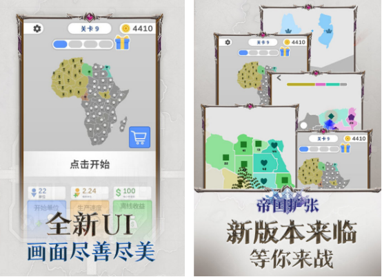 征服世界版图的游戏有什么