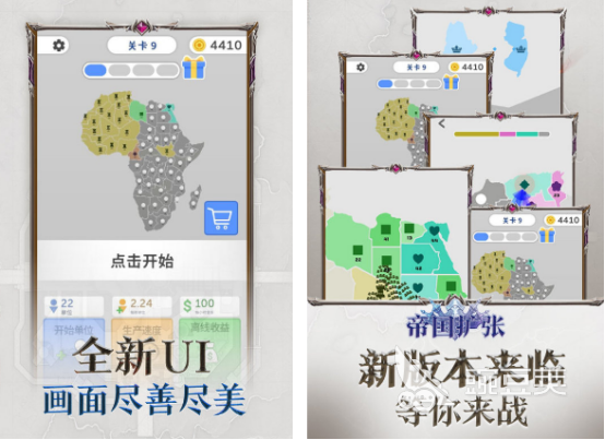 2026火爆的征服世界版图策略游戏分享榜单截图