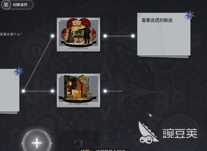 白银之城记者格林之死任务怎么完成 白银之城记者格林之死全流程教程截图