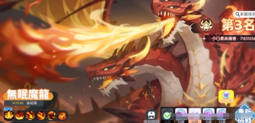 龙魂旅人三头魔龙怎么打 龙魂旅人三头魔龙打法指南