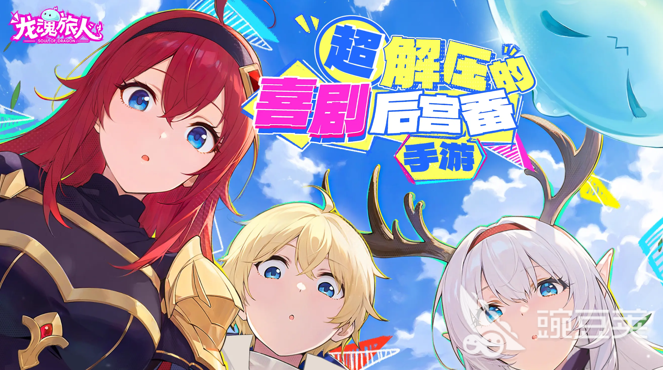 龙魂旅人小恶魔角色技能全解析:技能效果、连招技巧与实战安卓APP