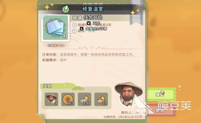 沙石镇时光二星工坊解锁条件 沙石镇时光二星工坊声望要求详解截图