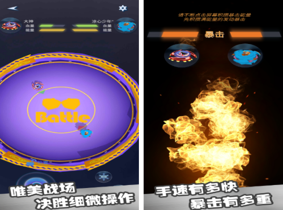 陀螺游戏有没有