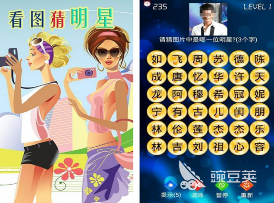 2026火爆的经典的看图猜明星游戏分享截图