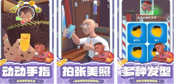 2026榜单合集4剪头发游戏手机版分享:好玩又解压的理发模拟游戏before_2