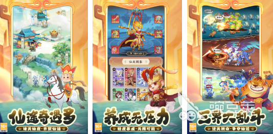 受欢迎的西游游戏手机版合辑 2026人气最高的五大西游题材小游戏分享截图