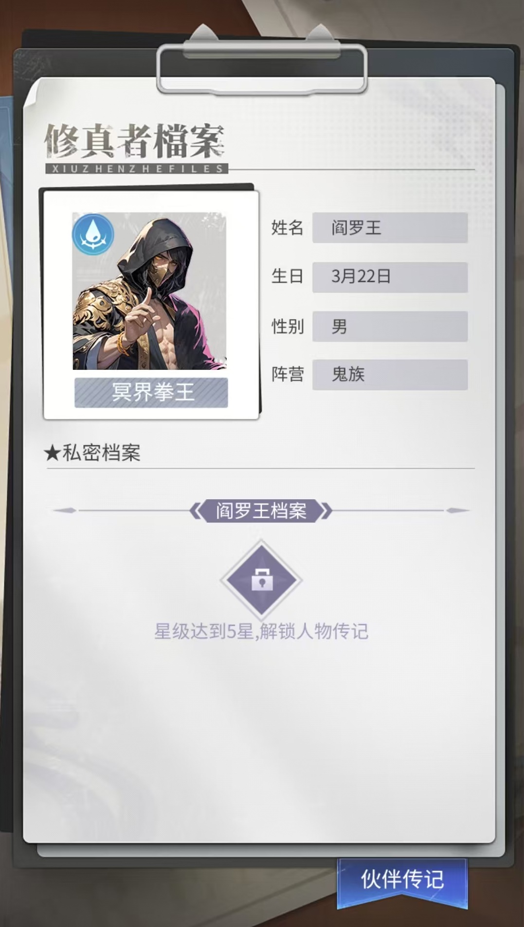 修真高手游戏手机版阎罗王教程盘点 修真高手手游阎罗王怎么玩截图