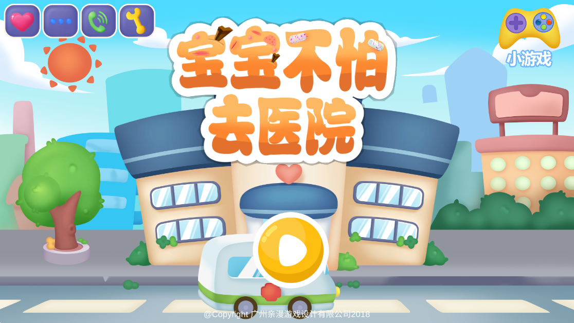 10个月宝宝互动榜单5合辑 2026受欢迎的宝宝互动游戏before_1截图