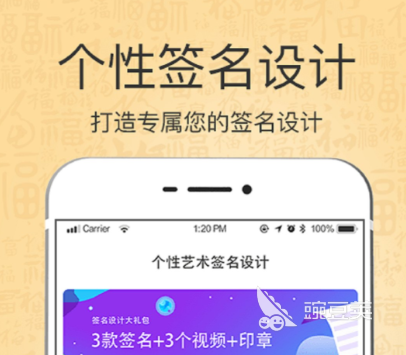 手机签字软件分享 2024实用的电子签名工具合辑截图