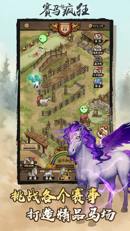 2026耐玩的赛马小游戏下载