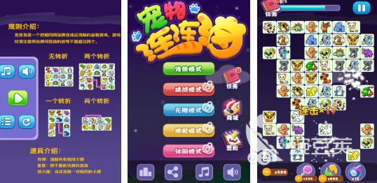 连连看游戏分享 人气最高的五大连连看不用网络休闲游戏下载2026截图