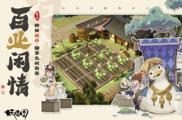 妖错图怎么玩 妖错图玩法盘点