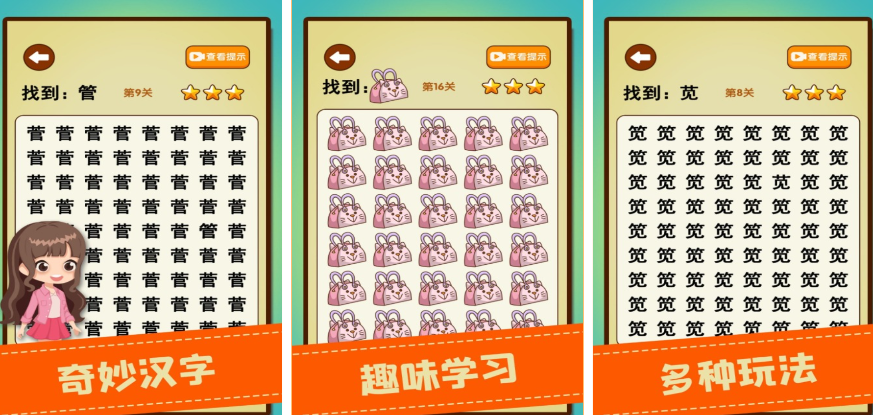 独特的文字找茬游戏有哪些