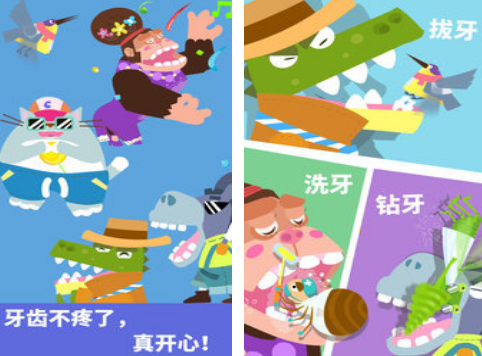 2026火爆的牙医榜单5分享：好玩有趣的牙科模拟游戏before_1截图