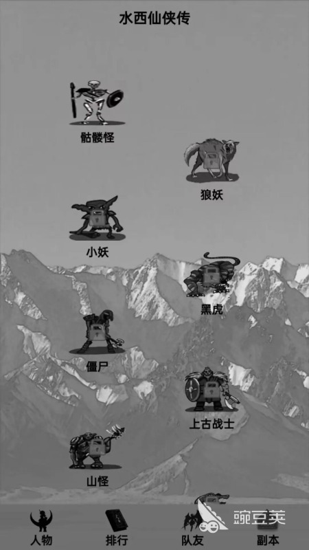 口碑最好的仙侠游戏手机版分享 2026榜单合集4仙侠手游before_2截图