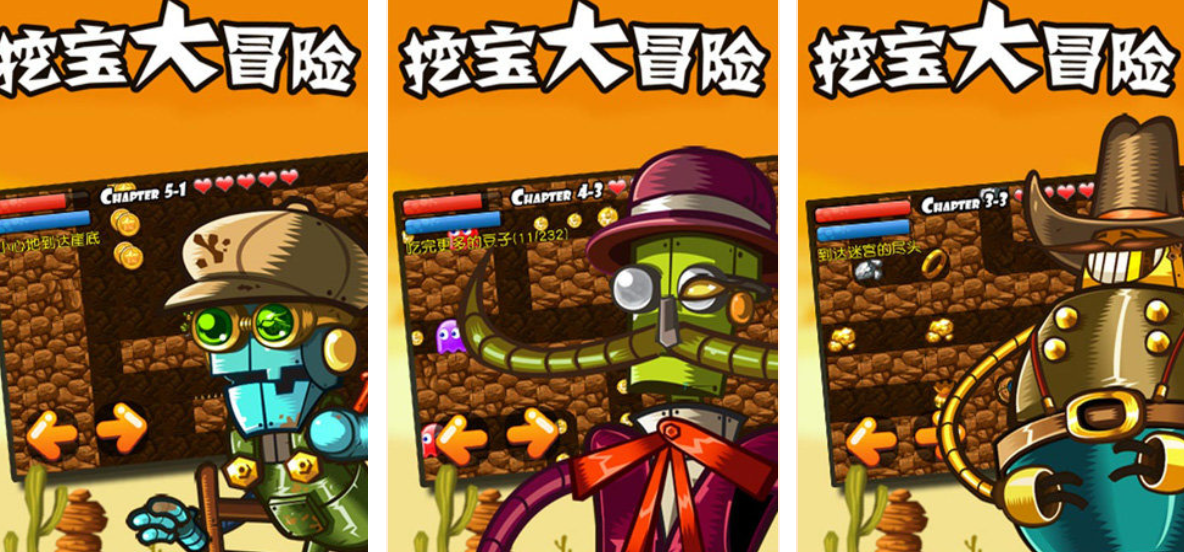 有趣的沙漠掘金游戏攻略分享