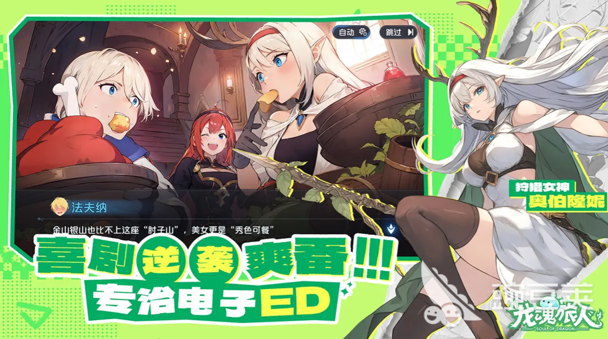 龙魂旅人时之隙 龙魂旅人时之隙全流程通关教程与机制详解截图