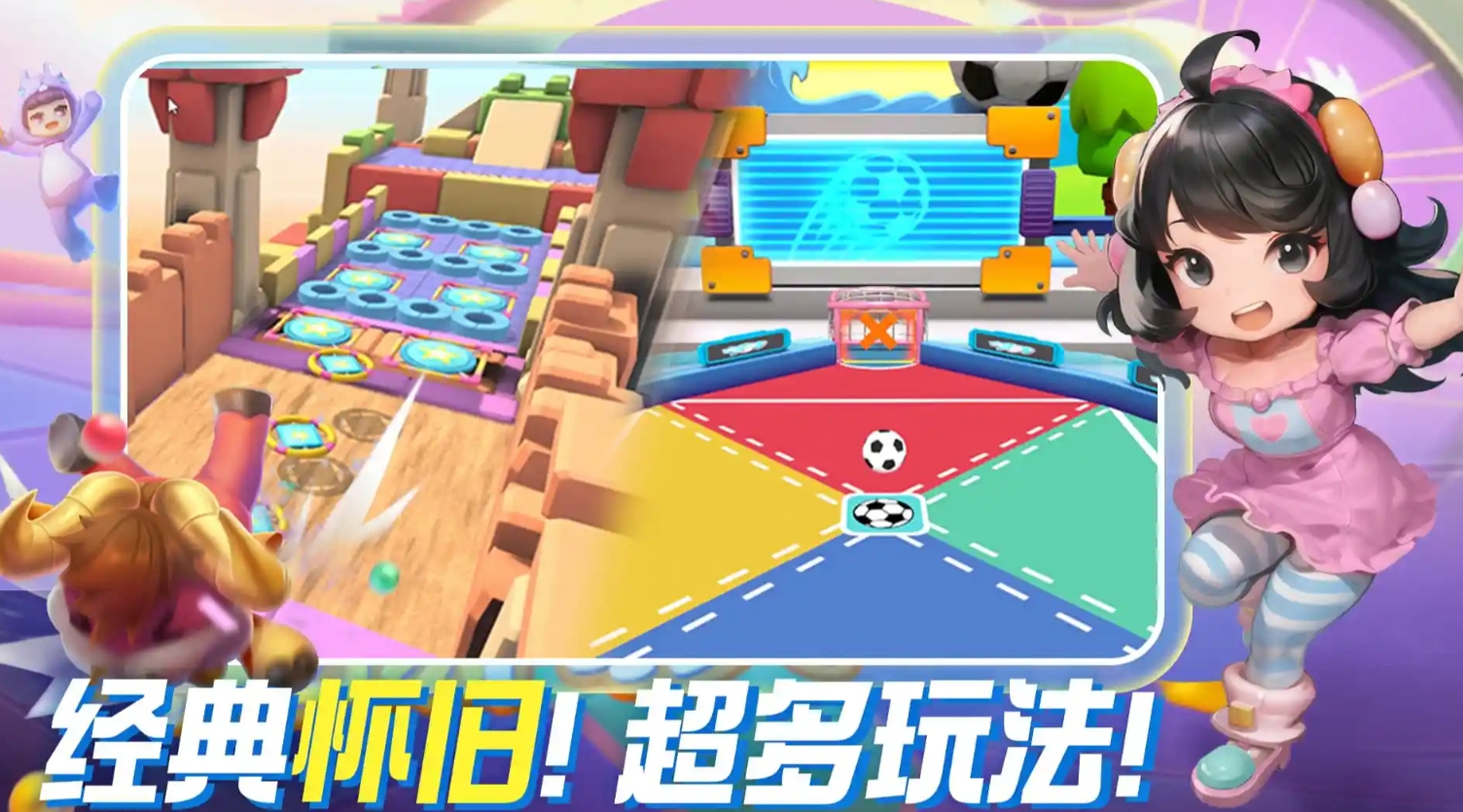 趣味性高的游戏大闯关榜单9合辑 2026乐趣足的大闯关手游before_1截图