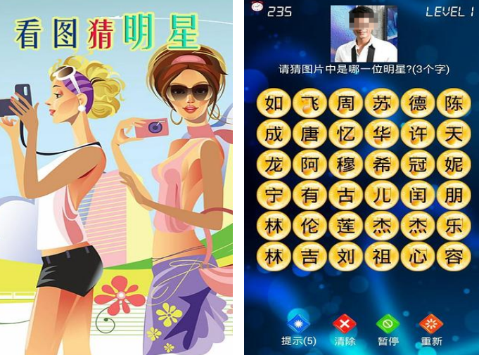 看图猜明星游戏有哪几款 2026经典的看图猜明星游戏分享截图