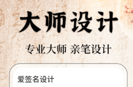 能够直接在手机上签字的软件 实用的签名软件分享