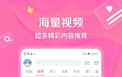 不用钱看b站大片app有哪几款 免费看b站视频的软件分享