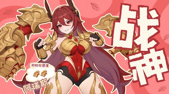 龙魂旅人阿瑞斯装备如何搭配 龙魂旅人阿瑞斯装备搭配攻略截图