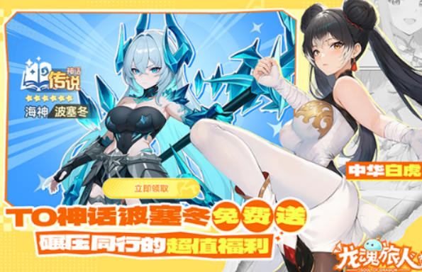 龙魂旅人英雄强度排名盘点 龙魂旅人强力英雄有哪几款