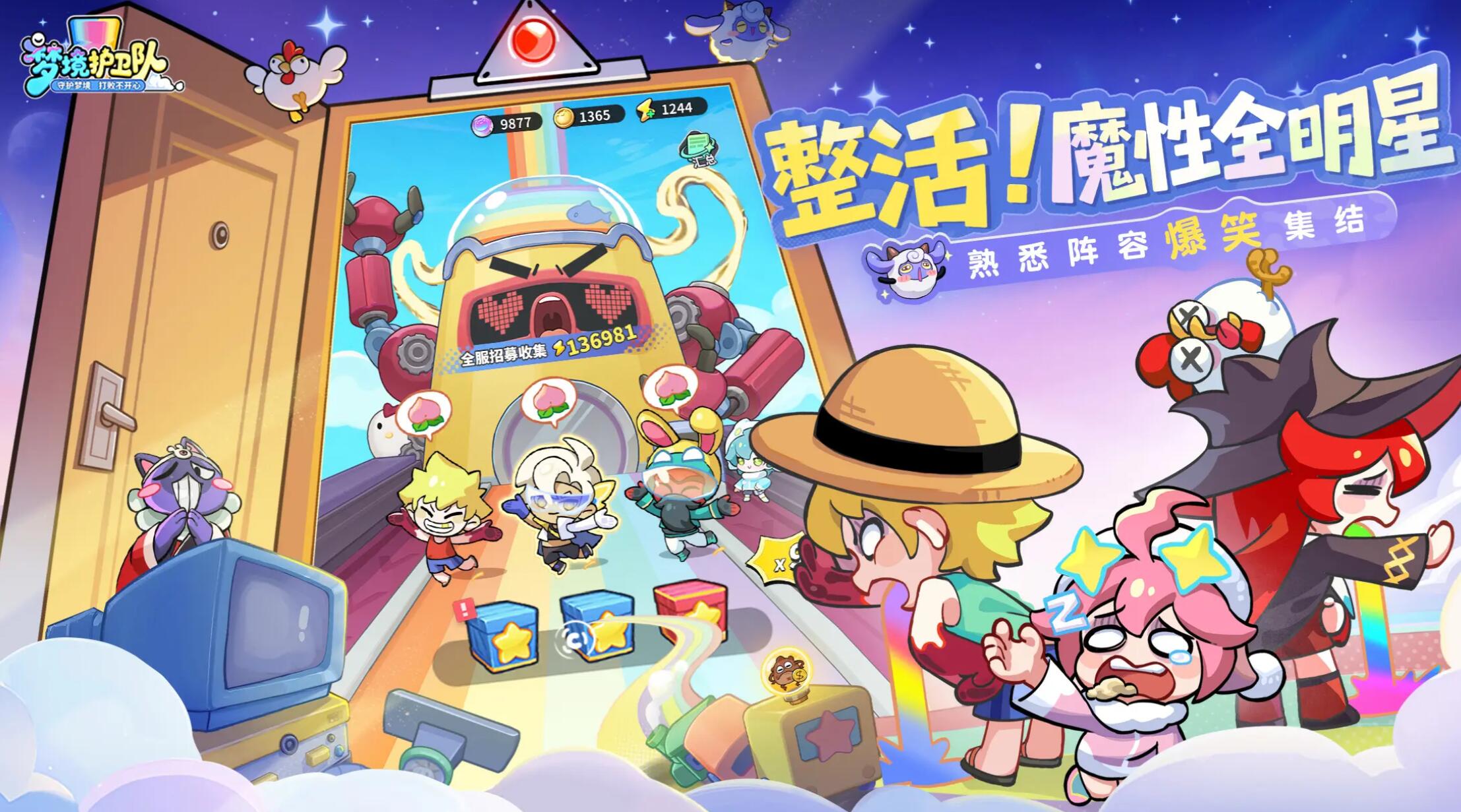 梦境护卫队下载安装地址推荐 梦境护卫队怎么下载