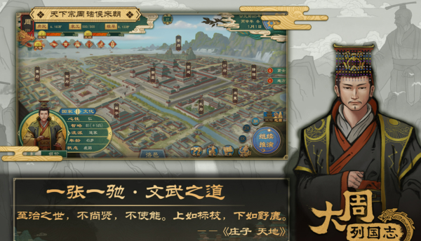 有意思的架空历史游戏有哪些