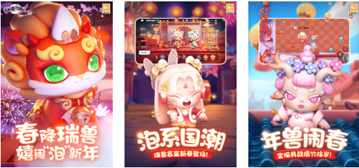 流行的冒泡网游下载